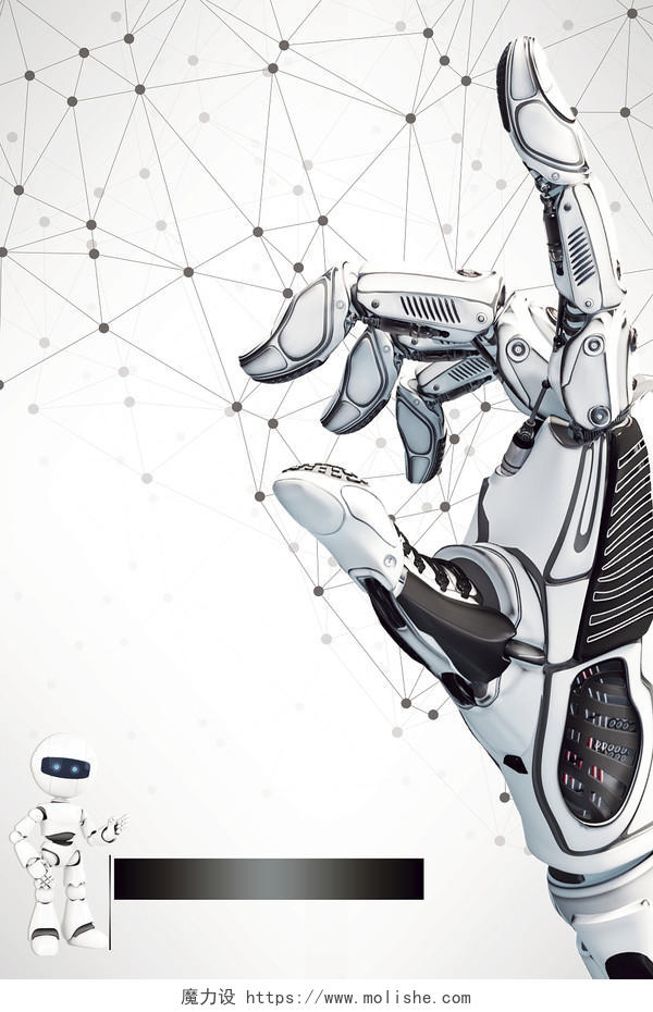 白色简约现代科技机器人机器手海报背景